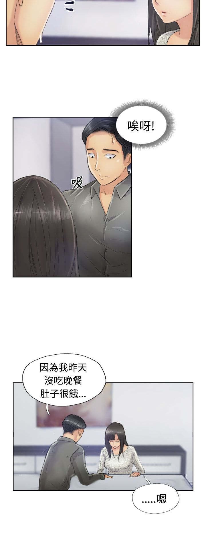 第35章：奇怪的妹妹