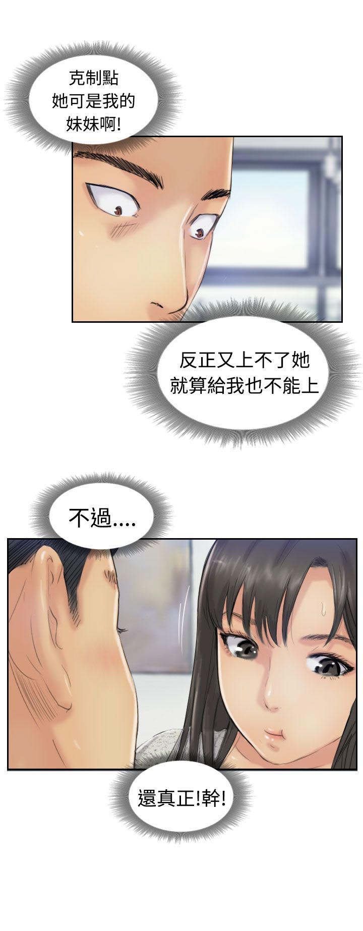 第35章：奇怪的妹妹
