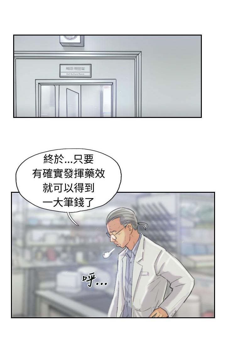 第36章：变色的药剂