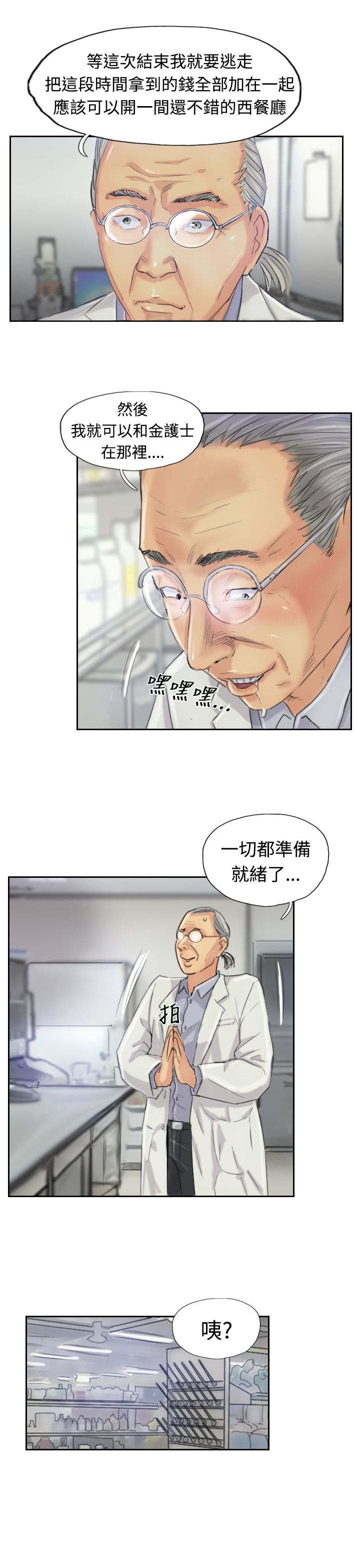 第36章：变色的药剂