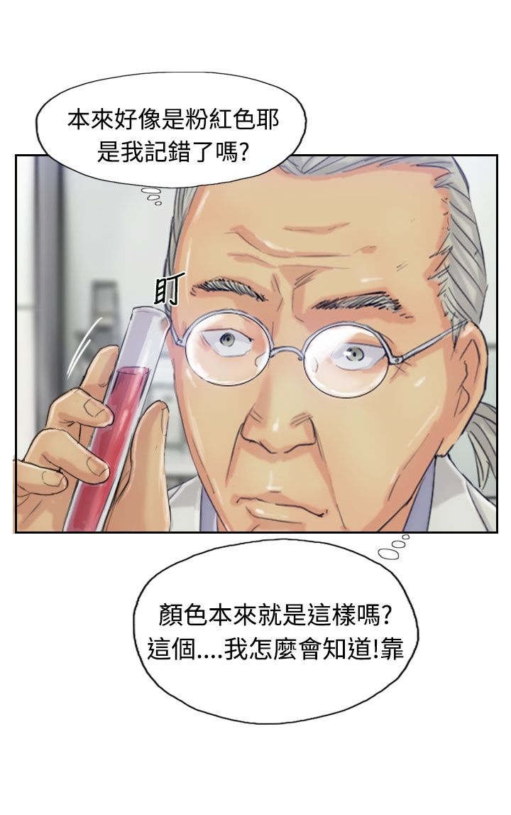 第36章：变色的药剂