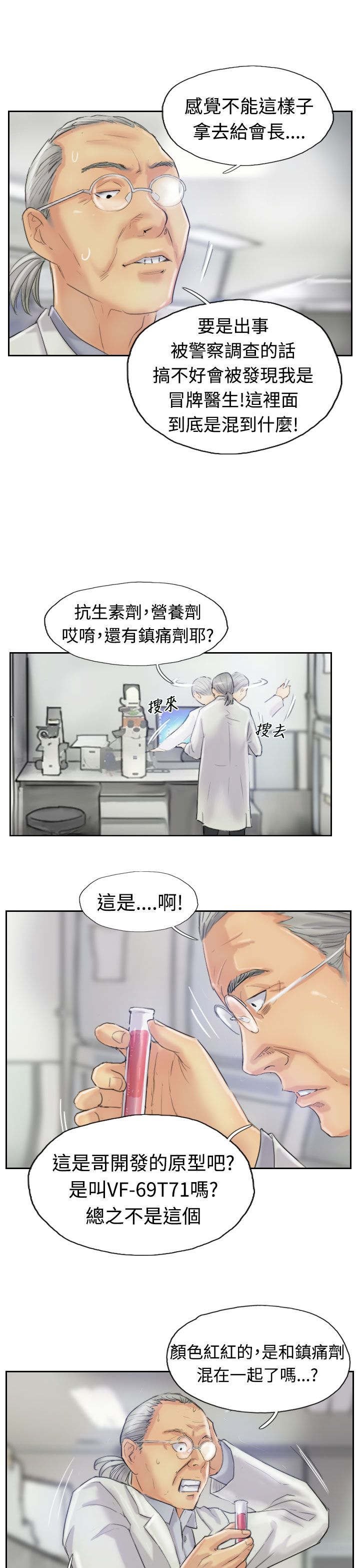 第36章：变色的药剂