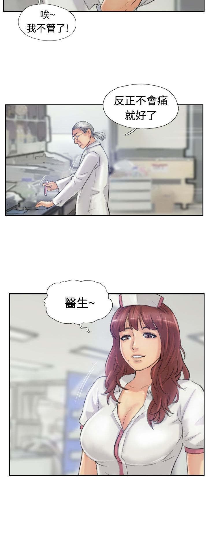第36章：变色的药剂