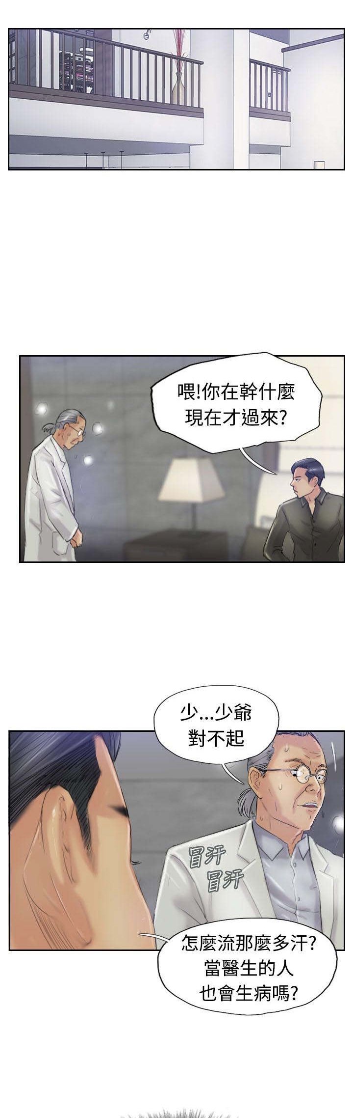 第36章：变色的药剂