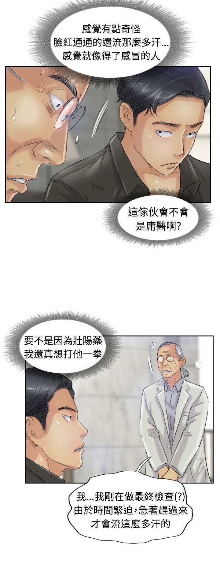 第36章：变色的药剂