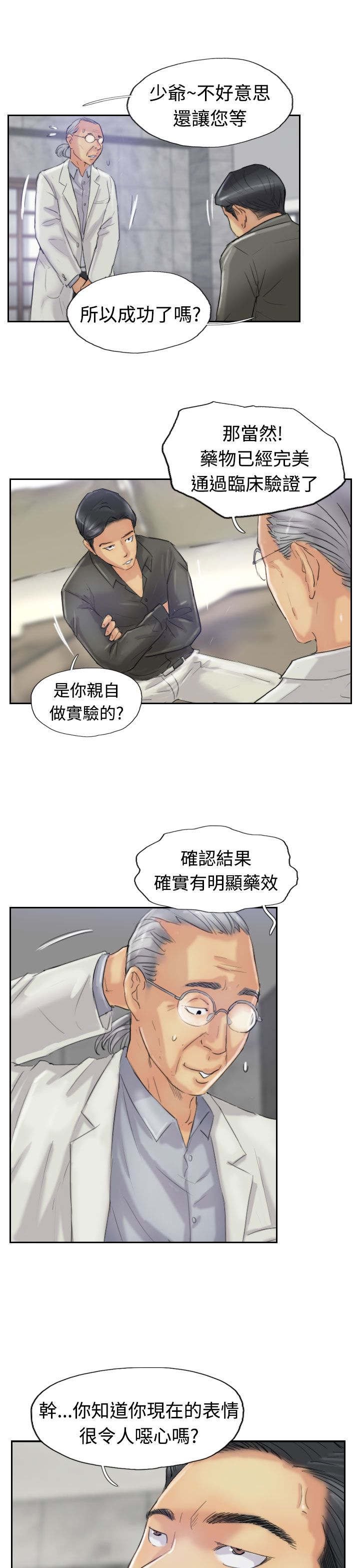 第36章：变色的药剂