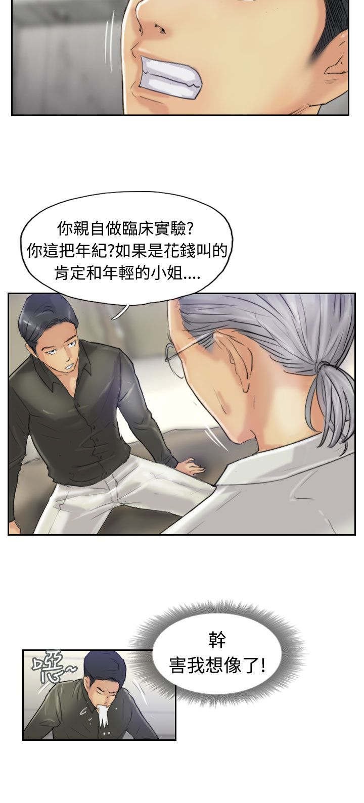 第36章：变色的药剂
