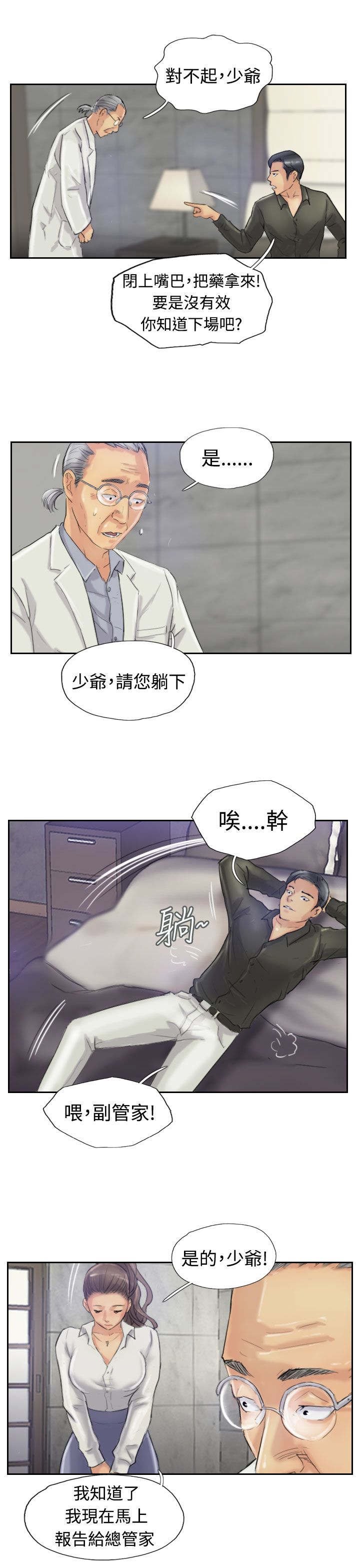 第36章：变色的药剂
