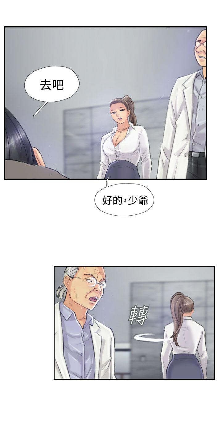 第36章：变色的药剂