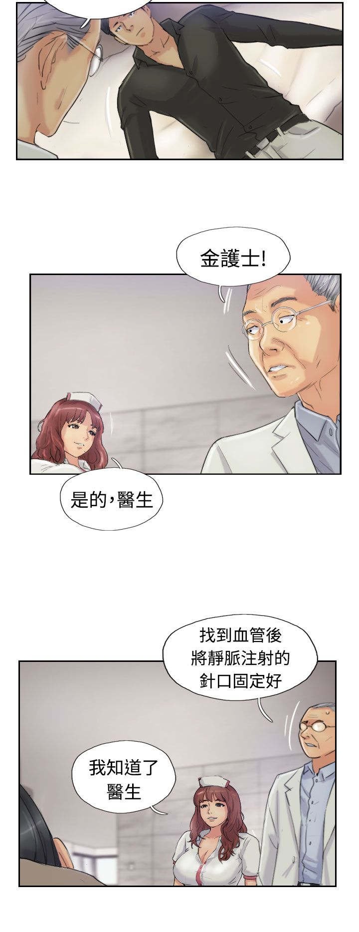 第37章：诡异的变化