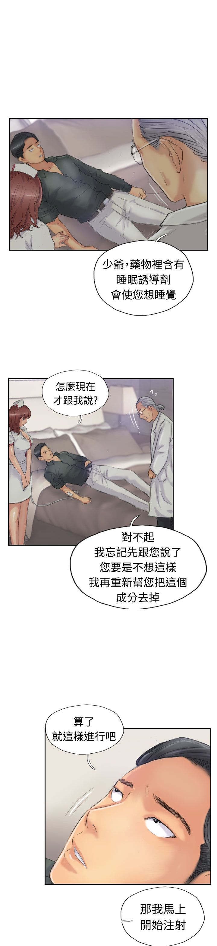 第37章：诡异的变化