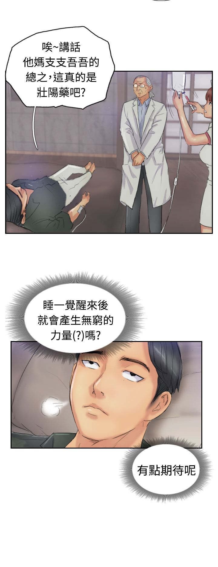 第37章：诡异的变化