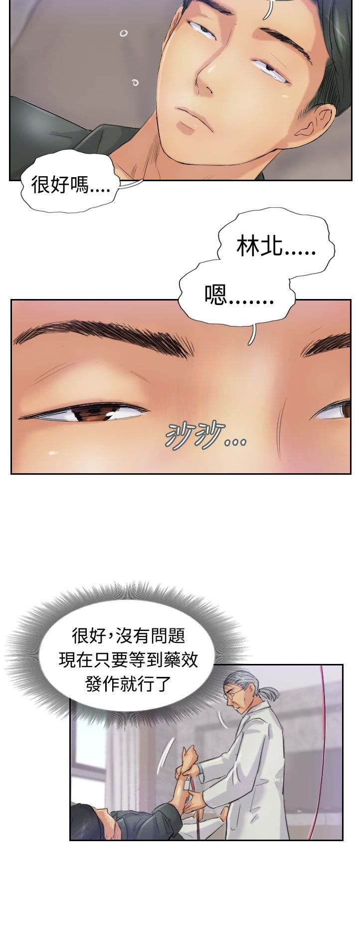 第37章：诡异的变化