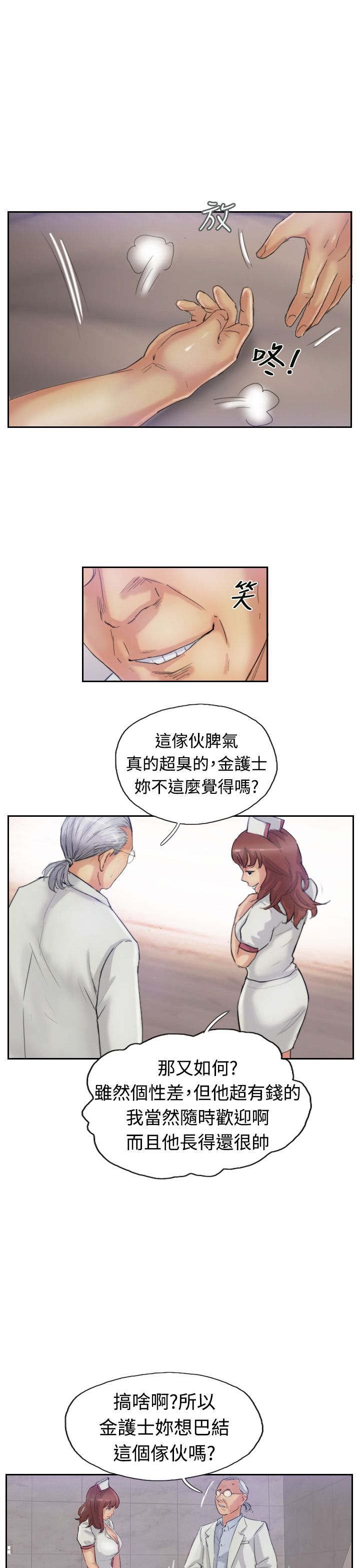 第37章：诡异的变化