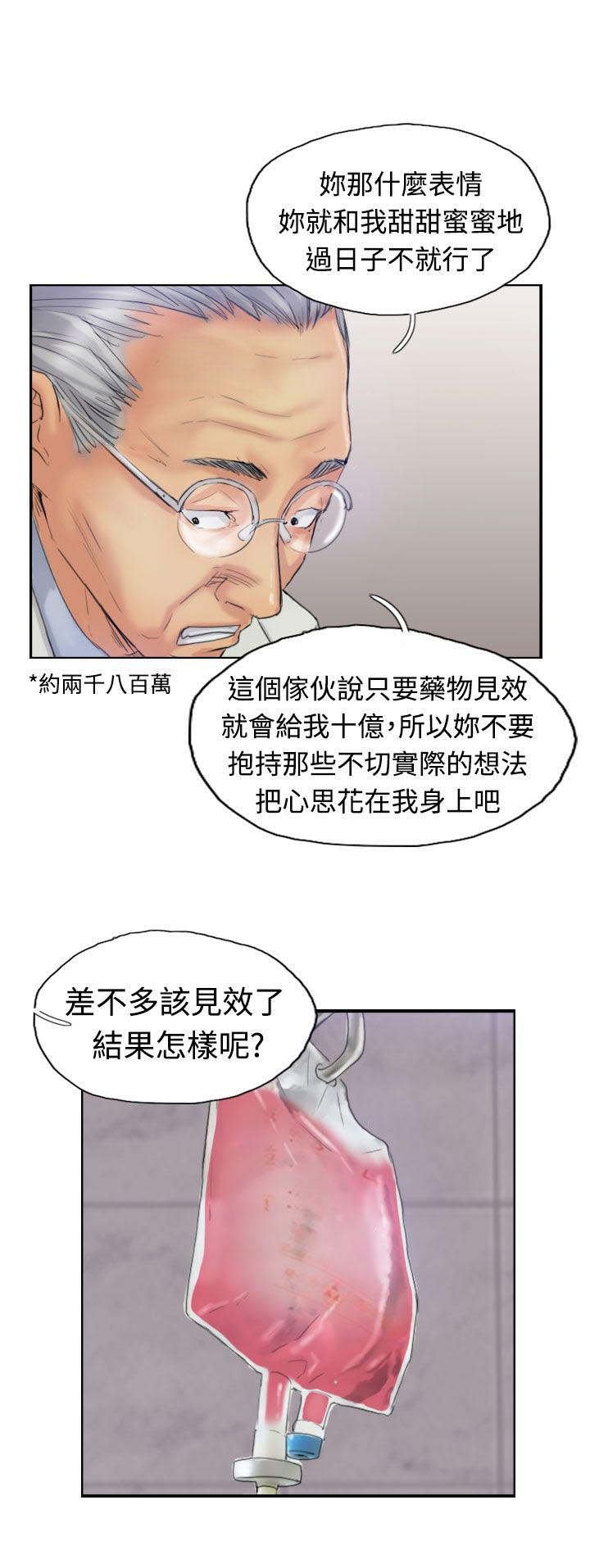 第37章：诡异的变化