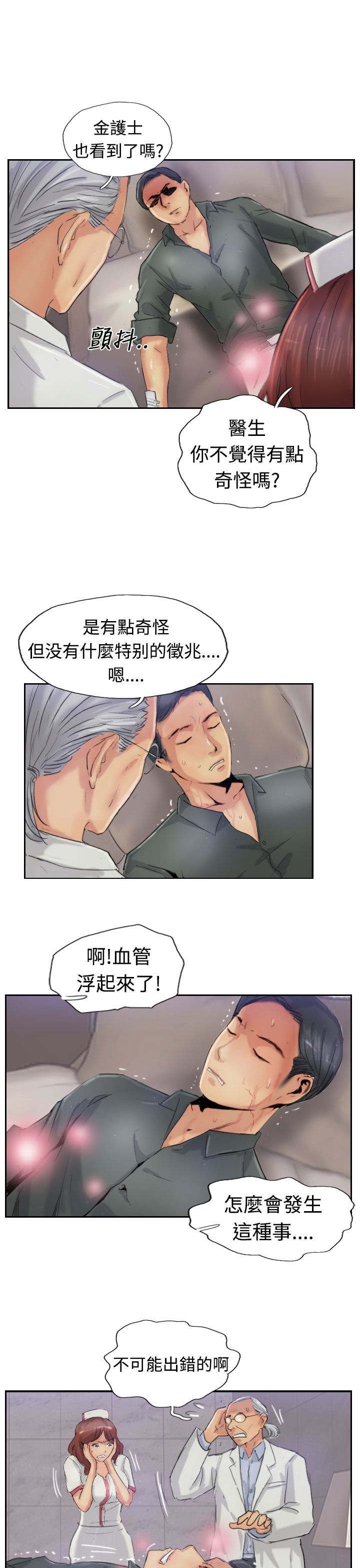 第37章：诡异的变化