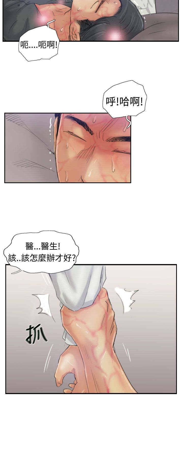 第37章：诡异的变化