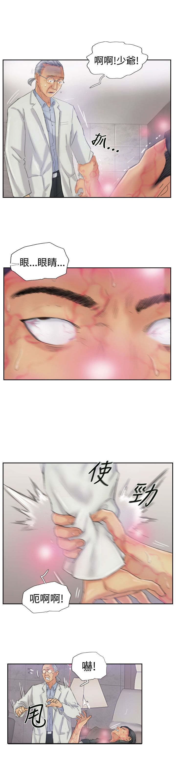 第37章：诡异的变化