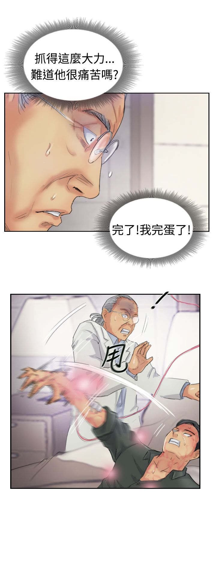 第37章：诡异的变化