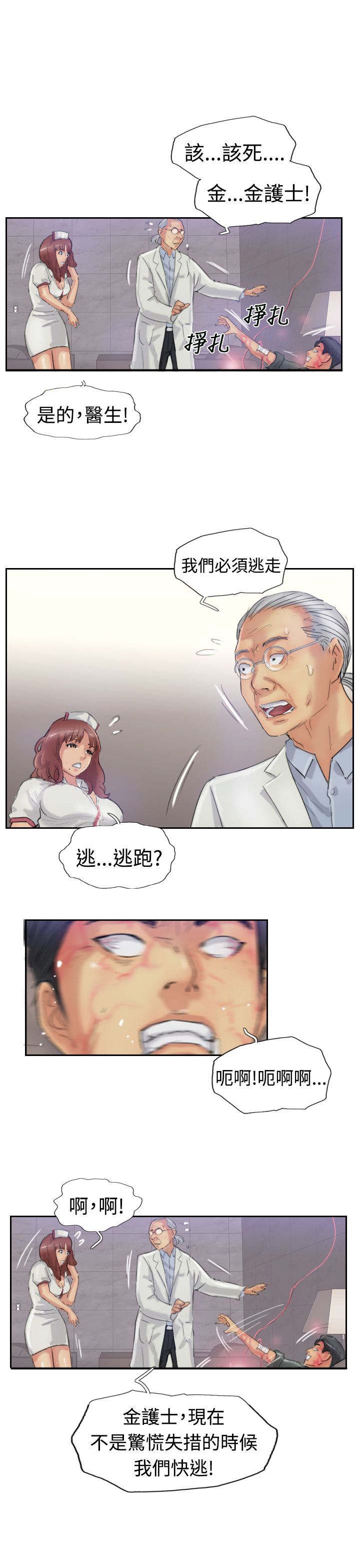 第37章：诡异的变化
