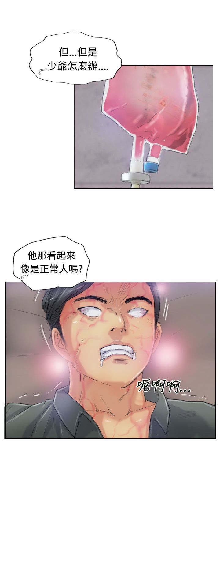 第37章：诡异的变化