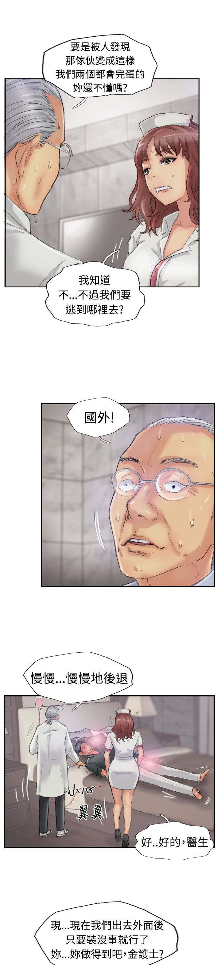 第37章：诡异的变化