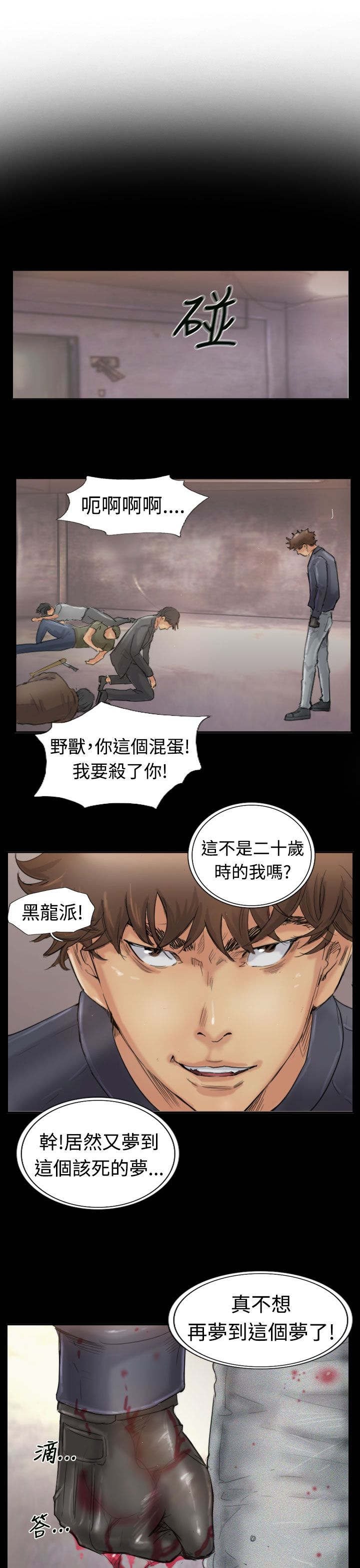 第38章：梦境