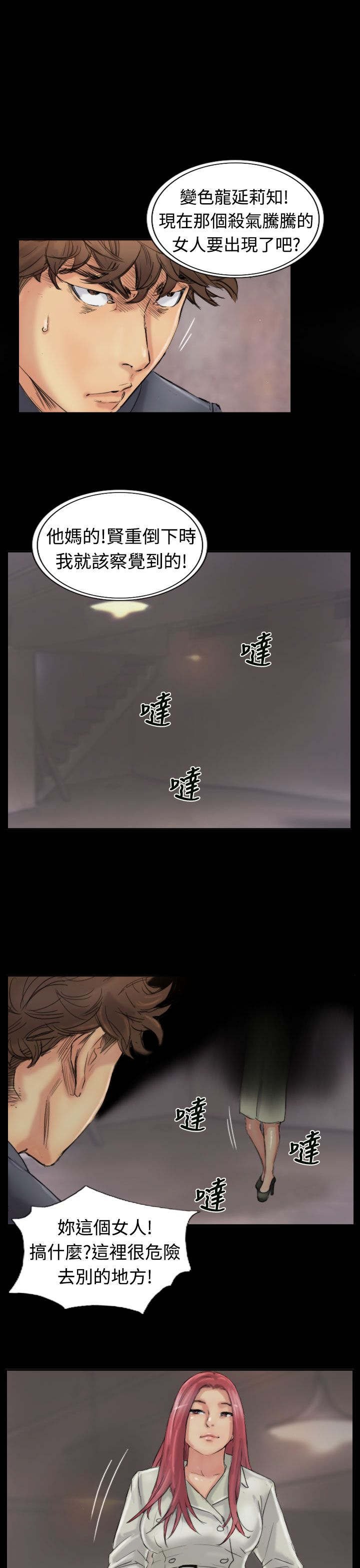 第38章：梦境