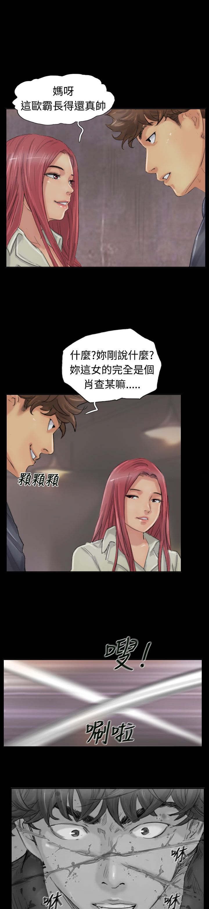 第38章：梦境