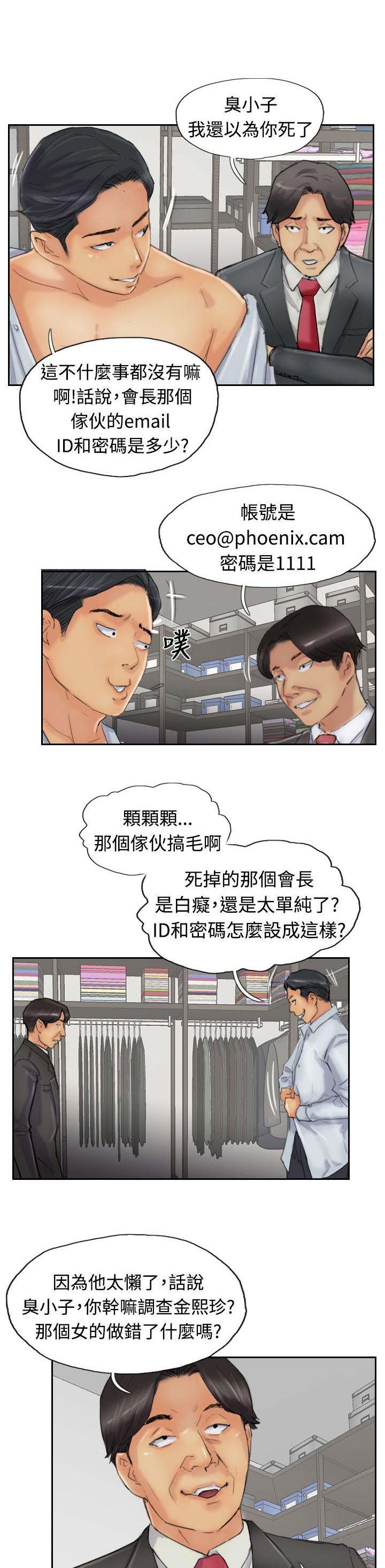 第39章：记者