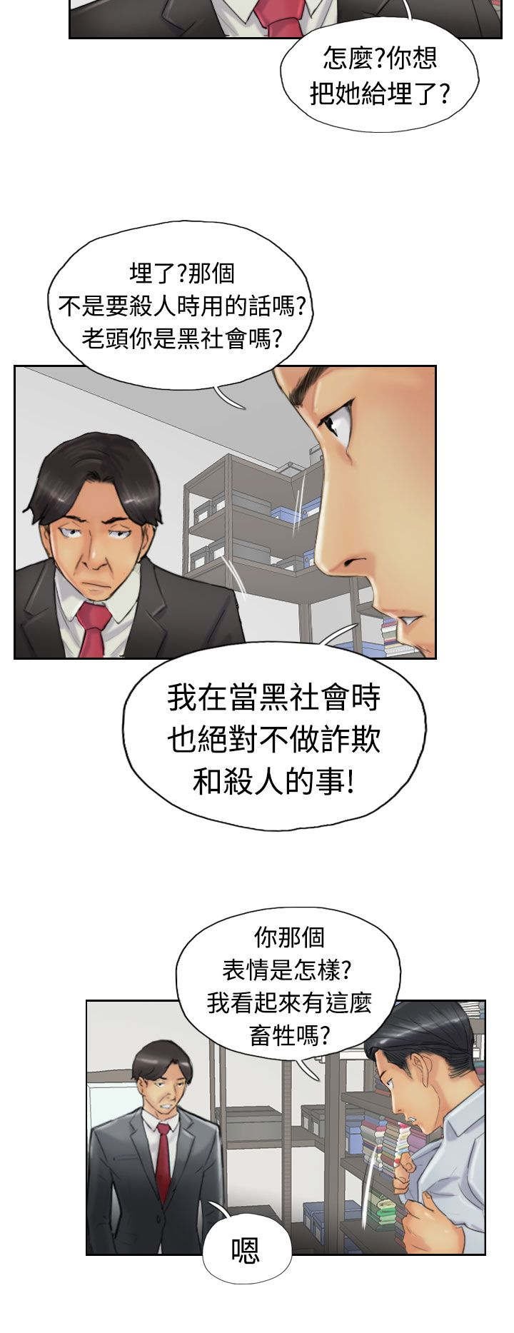 第39章：记者