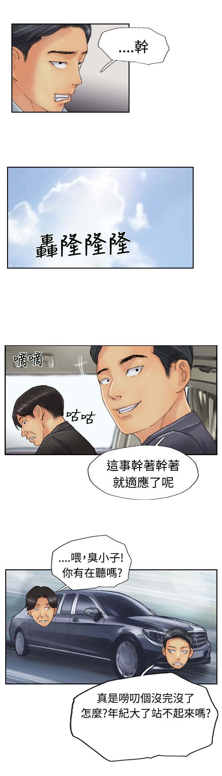 第39章：记者