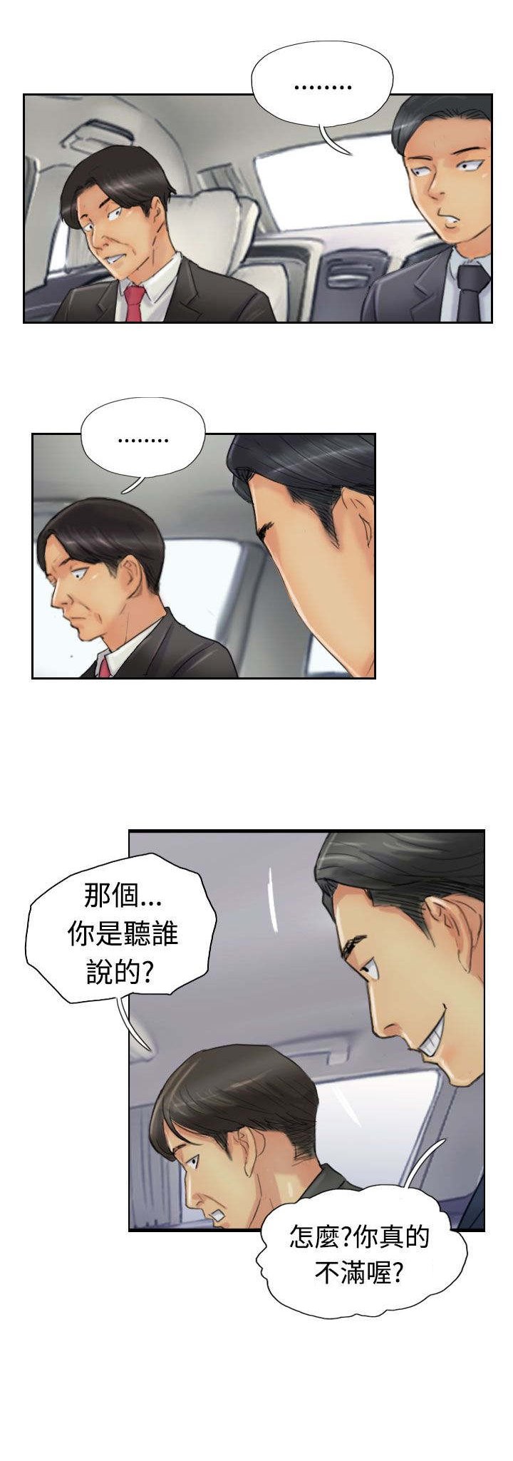第39章：记者