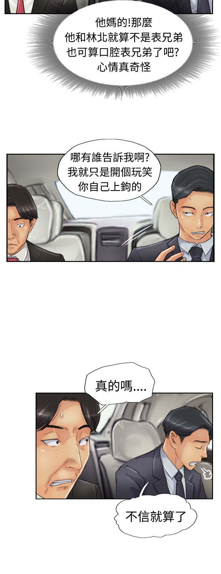 第39章：记者