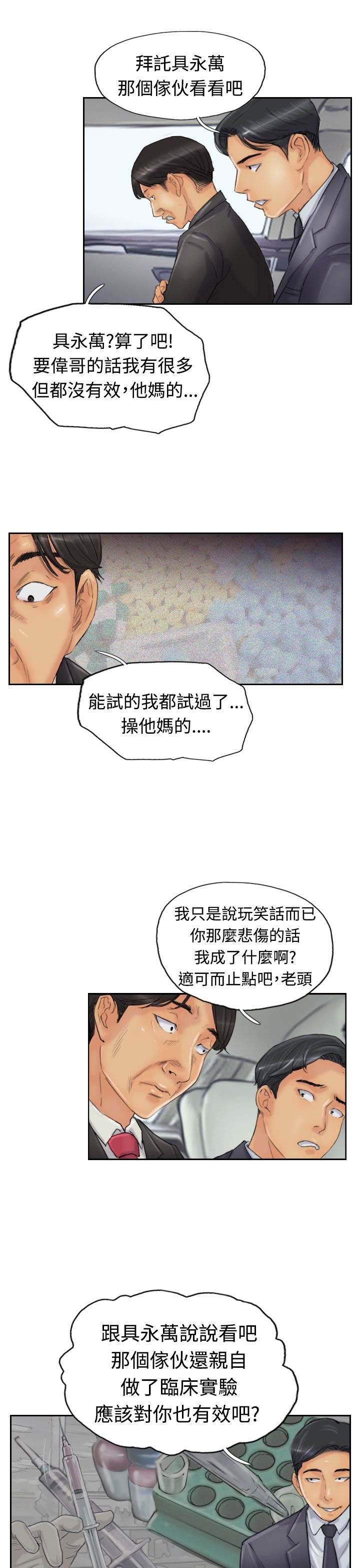 第39章：记者