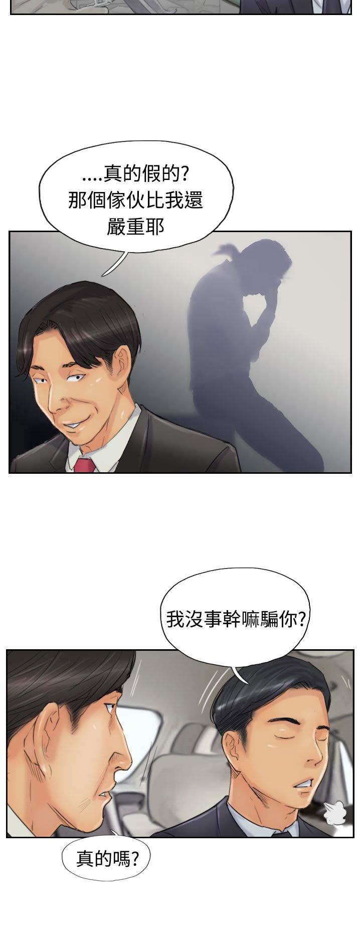 第39章：记者
