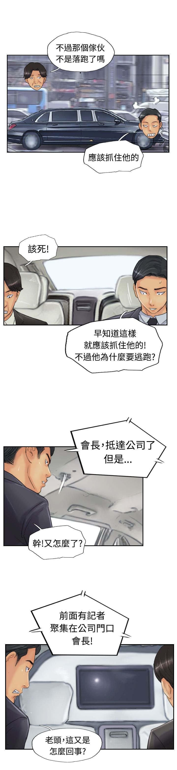 第39章：记者