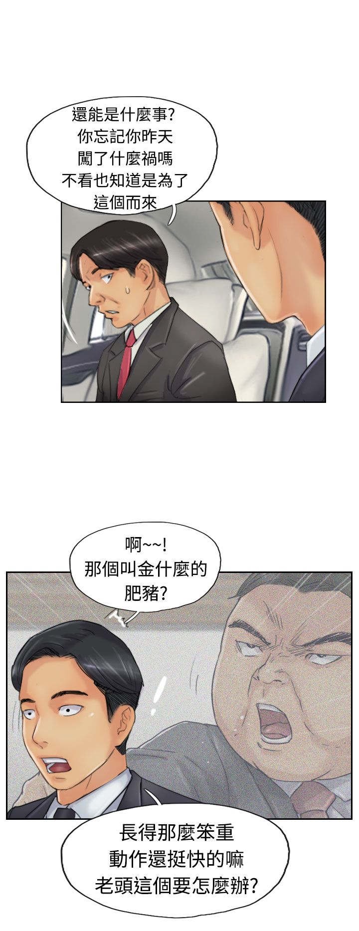 第39章：记者