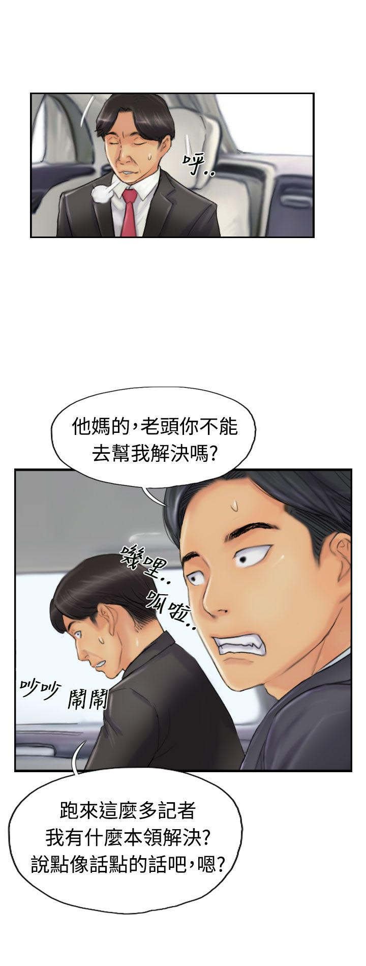 第39章：记者