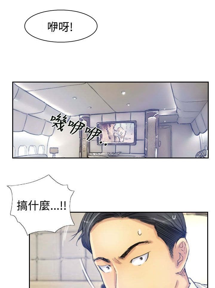 第4章：失事