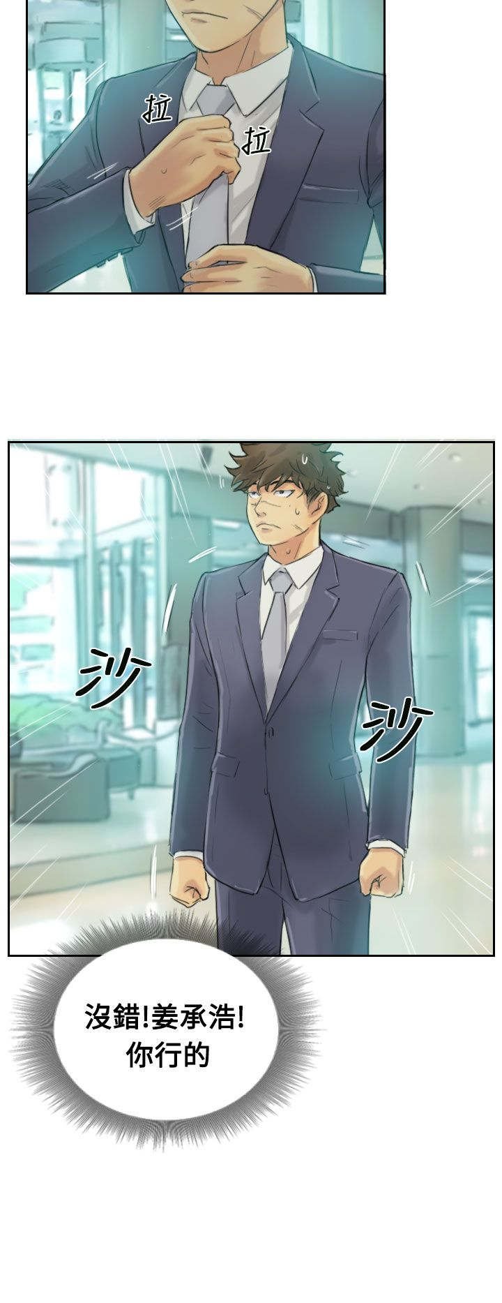 第4章：失事