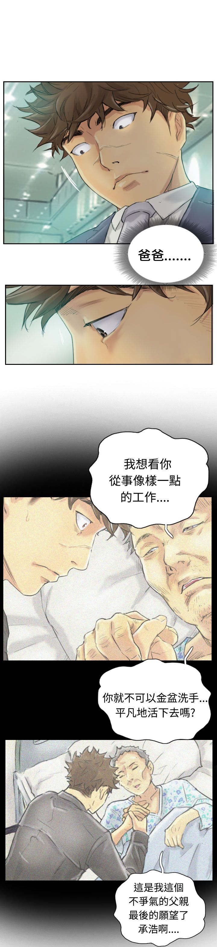 第4章：失事