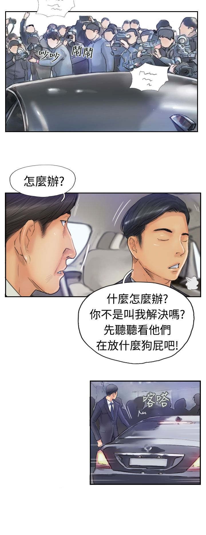 第40章：摆平