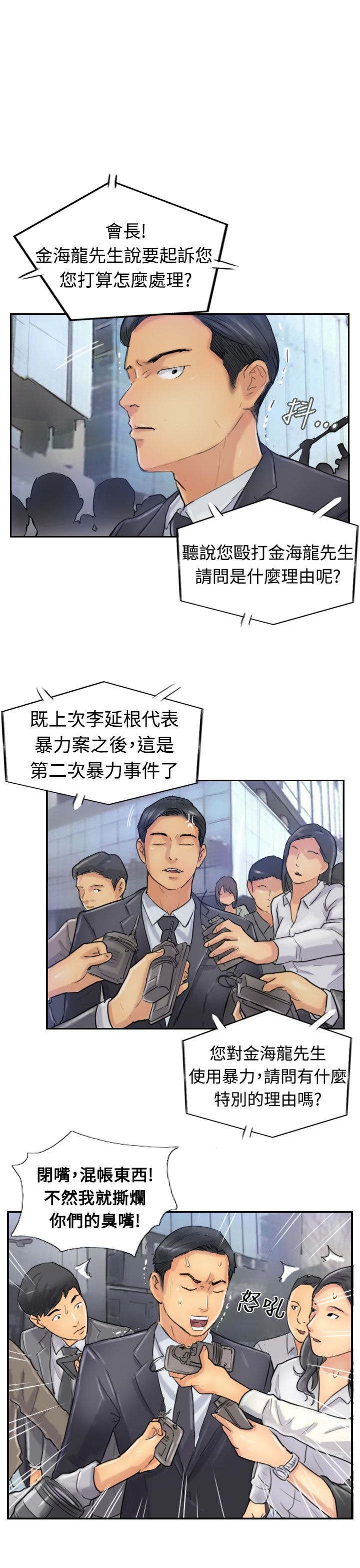 第40章：摆平
