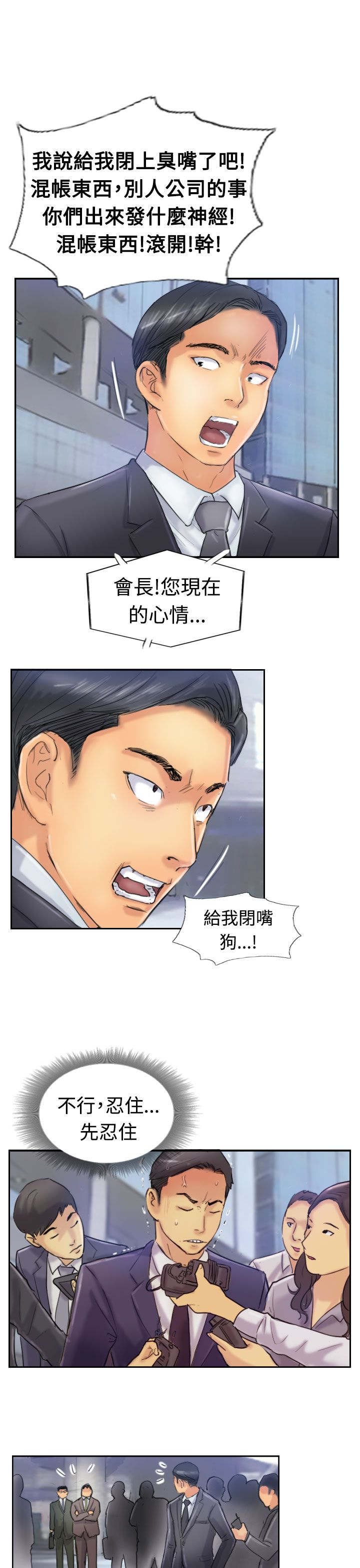 第40章：摆平