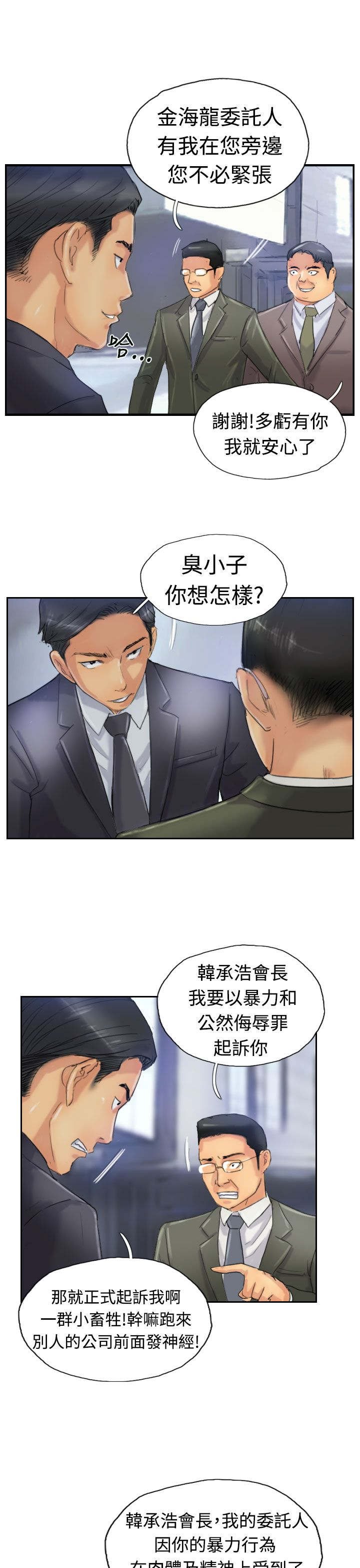 第40章：摆平