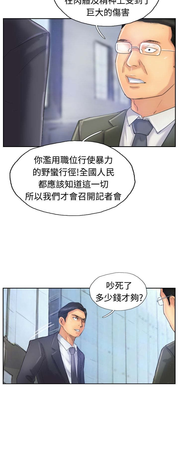 第40章：摆平