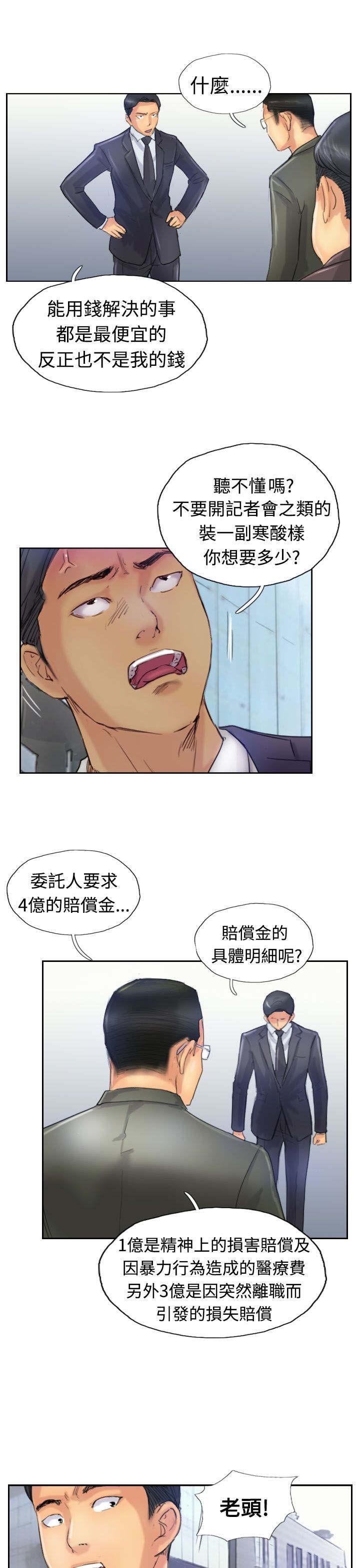 第40章：摆平