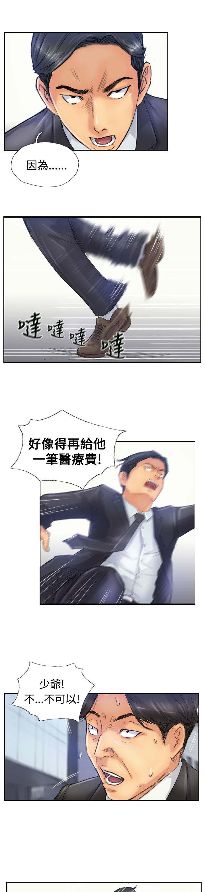 第40章：摆平