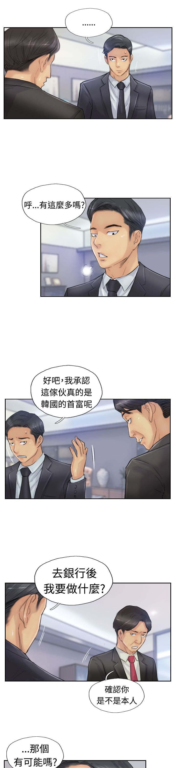 第42章：限时营救